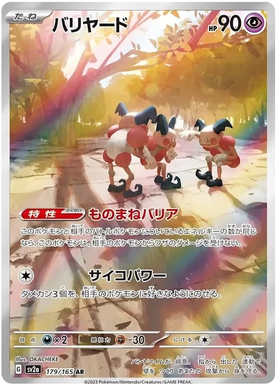 Mr.Mime 179/165 AR Pokemon 151 Pokémon Japanese singles trading cards