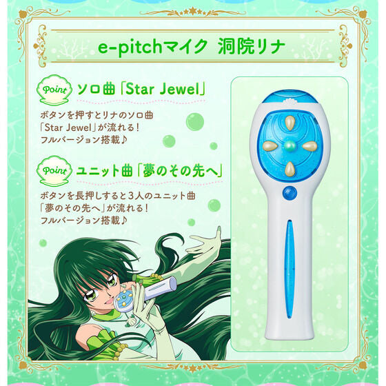 【Preorder】Mermaid Melody Special Memorize e-pitch microphone Rina Toin By Bandai