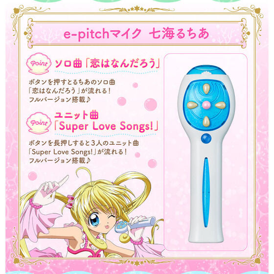 【Preorder】Mermaid Melody Special Memorize e-pitch microphone Lucia Nanami By Bandai