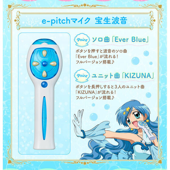 【Preorder】Mermaid Melody Special Memorize e-pitch microphone Hanon Hosho By Bandai